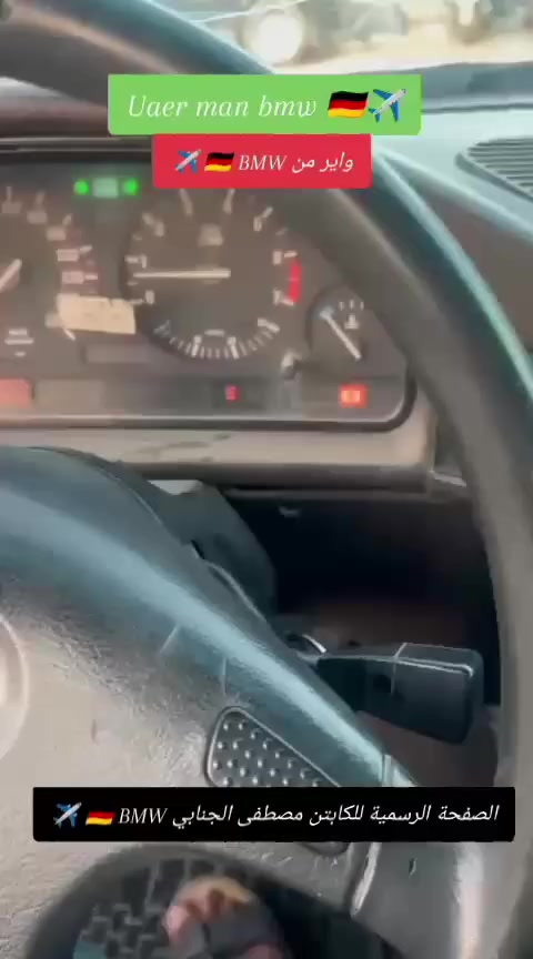 Uaer man bmw 🇩🇪✈️ من رخصة صاحب لكروب المحترم


**إذا كنت صاحب هذا الإعلان وتريد حذفه لأي سبب، رجاءا أرسل رسالة إلى الدعم الفني**