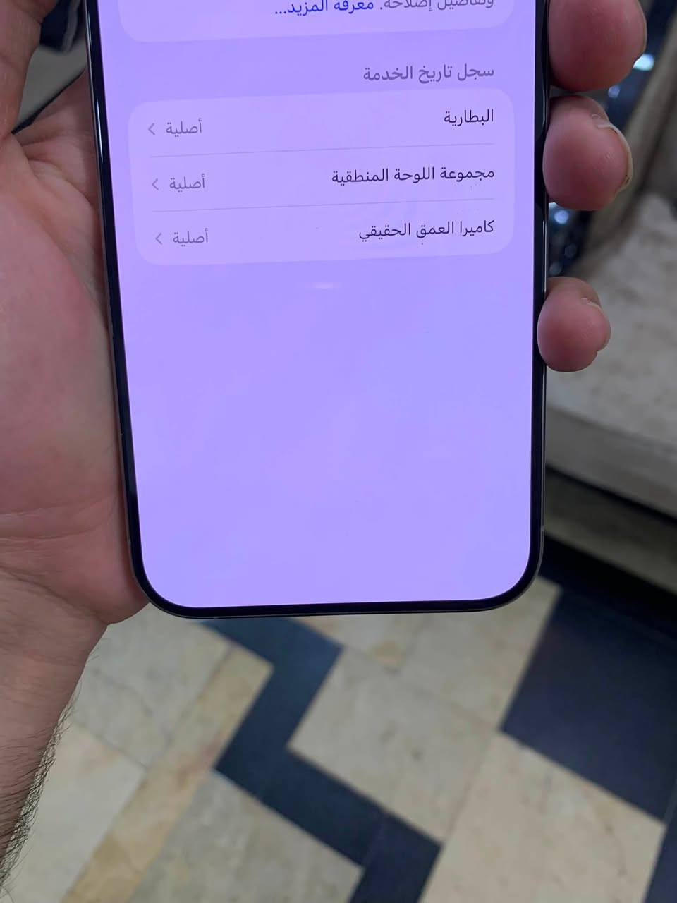 15 بروماكس 256 جهاز لوك وتر بروف مسج قطعه اصليه من ابل بطاريه 100 مشحون 27 مستبدل من ابل. بلاد السعر 875 قفل شراي خاص بلديات *********** فقط بيع بغداد
