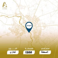 دار تجاري • ١٢٠٠م • المحطة قرب جامع الصواف