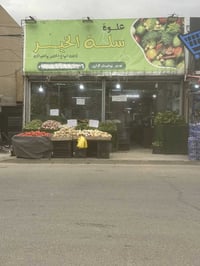 اعلان ….العلوة للبيع …  سبب البيع تعينت والحمدلله  وماعندي احد بمكاني ...