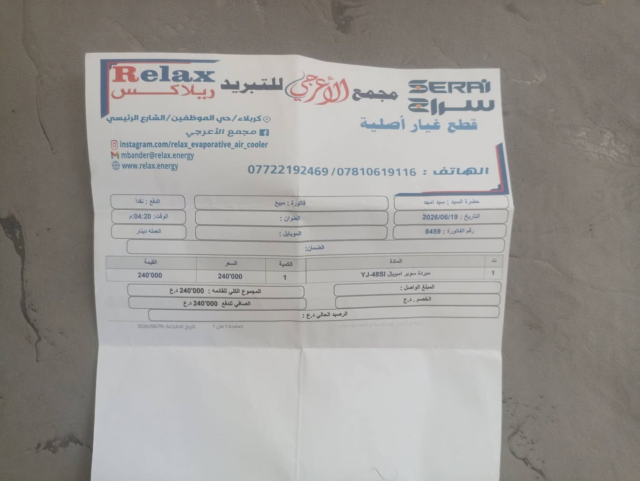 مبردة سوبر للبيع
السعر 200 الف قفل
كم موضح بالوصل مشتريها 240 
استخدام يوم واحد 
سبب البيع مكان ماكو
***********
