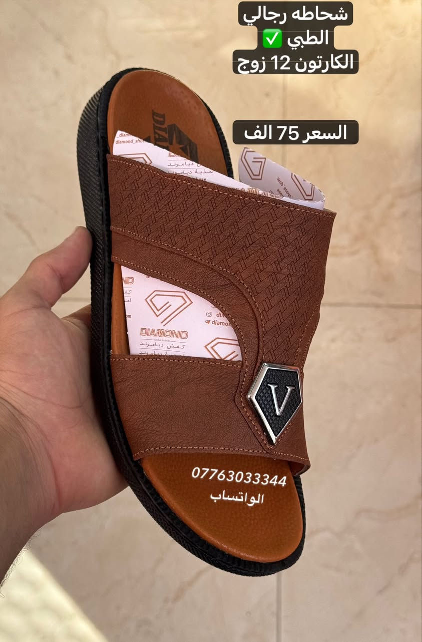 شحاطه رجالي
سعر الكارتون 75 الف 

الطبي _ مخيط

القياس 45_40 

الكارتون 12 زوج 
لون واحد 

يوجد توصيل كافه محافضات العراق 

للحجز        ***********
