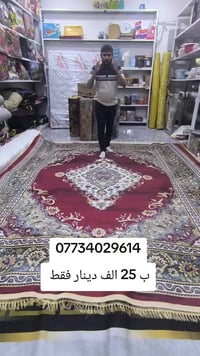 مفرش ثري دي • ٣×٤ • كوت الفلاحية