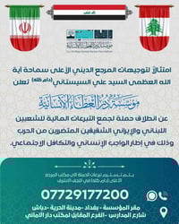 في أوقات الشدة، يظهر معدن الإنسان الحقيقي… اليوم، إخوتنا في لبنان وإير...