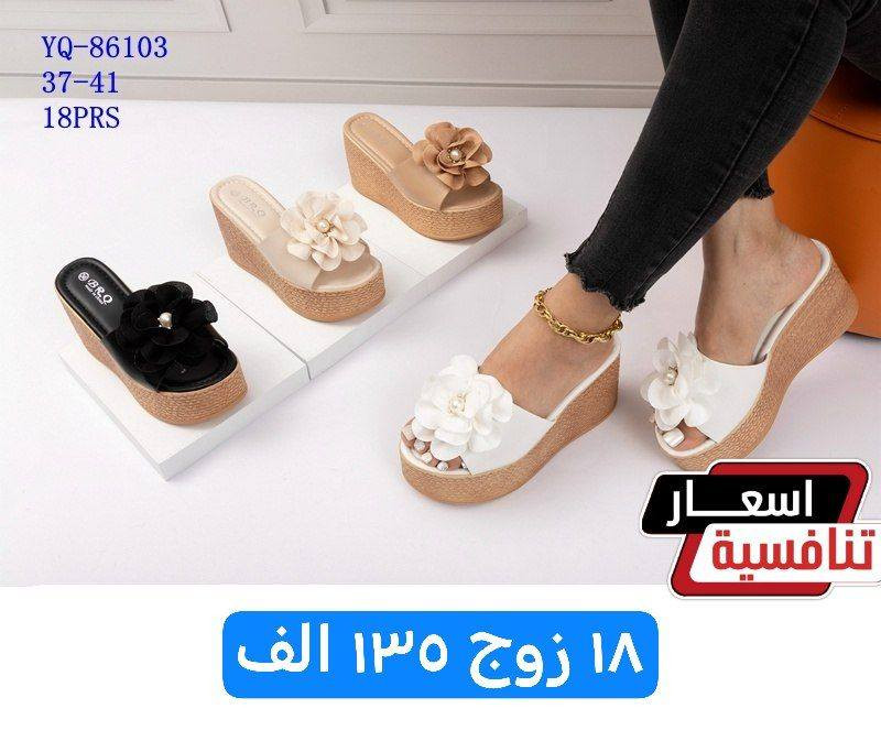 #جملة فقط ❌لايوجد مفرد ❌

#زبــأئـنـــا_الاعــزاء🫶

#وفـرنـالكم_احدث_وارقى_واجمل_الموديلات 

#الــرجـالـي_الــنسـائــي_الــشبـابـي_الـولادي_الــبـنــاتـي_اطفالي  
 
الأسعــــــــــار والتــفاصــيل داخــل الـــصــور ✔️
يــتوفر لــدينا توصيل لكل محافظات العراق 🇮🇶

التوصيل متوفر لجميع المحافظات 🚚 

توصيل بغداد /5000 الاف لاي كمية يتم شراءها

توصيل محافظات /6000 لاي كمية يتم شراءها 

قناة الواتساب لنشر البضاعة اليومية
https://whatsapp.com/channel/0029VbBzkJrChq6HksnzA22C

الحجز عن طريق رابط واتساب فقط ☎👇👇

https://wa.me/+9647506488629


**إذا كنت صاحب هذا الإعلان وتريد حذفه لأي سبب، رجاءا أرسل رسالة إلى الدعم الفني**