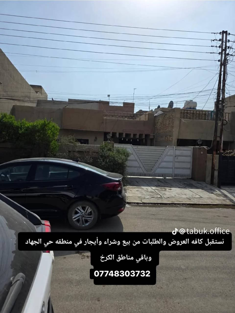 دار البيع مساحه 300
حي الجهاد -الضباط - محاور مجمع الرتاج السكني الأفقي 
***********
