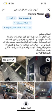 جيب أوفرلاند • ٢٠١٤ • حي العدل