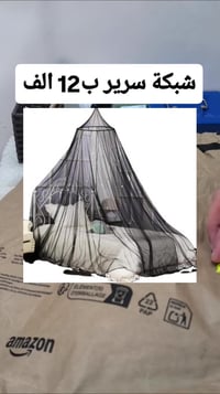 شبكة سرير • أسود أبيض • بعوض