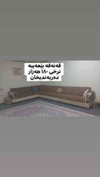 دەربەندخان • كنب • من المالك