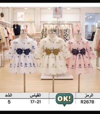 فساتين العيد • مقاسات ١٧-٣٣ • النجف الاشرف