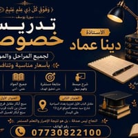 تم فتح باب التسجيل لطلاب الدور الثاني الذخول الشامل للصف الثالث. المتو...