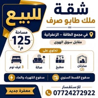 مجمع الطاقة • طابو صرف • ١٢٥م