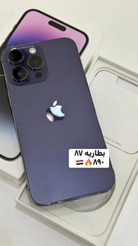 آيفون ١٤ برو • بابل • شارع أربعين