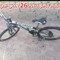 بايسكل رياضي • حجم ٢٦ • حي الشهداء