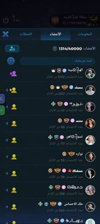 حساب لودو • للبيع