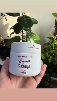 بخور الرحاب • باقة مميزة • بخور رمضاني