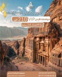 📢✈️ ‼️بيان مهم للمسافرين‼️  نوفر لكم الآن موافقة الأردن الفورية🇯🇴⚡️  ا...