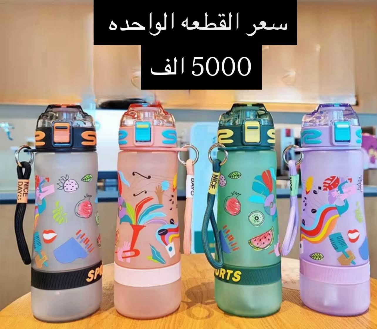 سنتر فنار 
New arrival 2026
اقوى العروض 🔥🔥🔥 
بمناسبه بدأ العام الدراسي الجديد
أحدث الحقائب المدرسيه 🔥🔥 لعام 2026
وأحدث المطارات ولانج بوكس والمحفظات الاقلام 

▪︎ حقيبه فقط سعر 20 الف
▪︎ حقيبه لابوبو سعر 25 الف
▪︎ حقيبه لابوبو + محفظه سعر 30 الف 
▪︎ حقيبه لابوبو + محفظه + مطاره سعر 35 الف
▪︎ لابوبو فقط 8 آلاف 
▪︎ مطاره كبير 8 آلاف 
▪︎ مطاره صغير 5 آلاف 
▪︎ لانجبوكس كبير 8 آلاف 
▪︎ لانج بوكس صغير 5الاف
▪︎ محفظة أقلام 5 آلاف 
أهالي الكرام من اجل سلامة صحه أبنائكم يرجى التأكد من جوده ونوعية الحقائب التى تختارها لأبنائك
هذه الحقائب تباع بضمان صحة الجودة 
سارعو بالحجز   
باسعار مناسبه جدا 
متوفر جميع الموديلات والالوان .
للحجز والاستفسار الاتصال على رقم ***********                    او مراسله الصفحه 
ملاحظه / فحص الطلب قبل مغادرة المندوب في حال لم تكون مطابقه بالصوره او بغير بجودة غير عاليه عدم استلام الطلب من المندوب
————————————————-
🚛🚛🚛🚛🚛🚛🚛
يتوفر لدينا خدمة التوصيل داخل  وجميع المحافظات العراق    #اكسبلور_فولو  #حقيقة #اطفال #ملابس #حقائب_نسائية #إكسسوارات #حقائب_يد #حقايب #حقائب_نسائيه #حقائب
