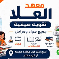 تقويه صف سادس اعدادي (ماده اللغة العربيه،انكليزي ورياضيات وكيمياء  محا...
