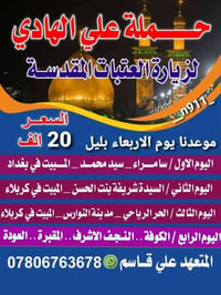 آخر 7 مقاعد موعدنا اليوم