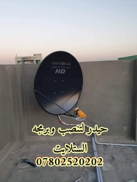 تنصيب ستلايت • برمجه ستلايت • الشطره