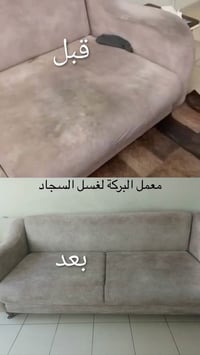 عدكم قنفات🛋🛋 تحسون شكلها قديم☹️☹️  وبيهم بقع 😣😣  حاولتوا هواي تنظفوها ...