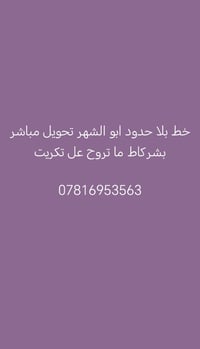 للاستفسار اتصل  07824810331