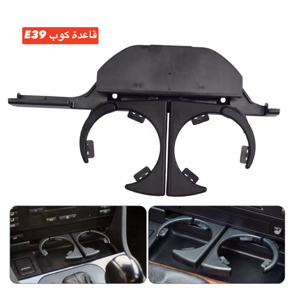 متوفر مجموعة من مواد E39
توصيل متوفر كل محافظات 

***********
