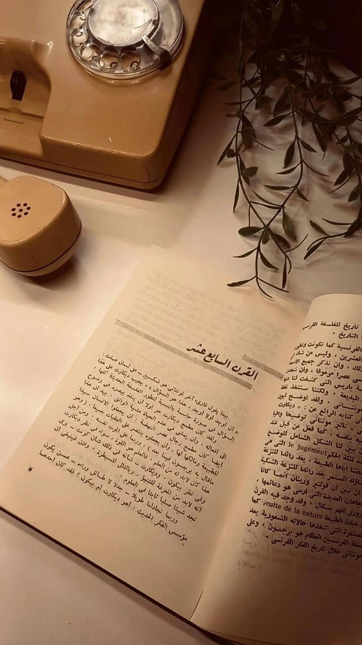 الفلسفة الفرنسية 
من ديكارت إلى سارتر
تأليف جان ڤال 
ترجمة الدكتور فؤاد كامل 
مراجعة الدكتور فؤاد زكريا
حجم وسط ورق اصفر قوي 
تفاصيل بالصور 
توصيل لكل المحافظات 
٢٠ ألف


**إذا كنت صاحب هذا الإعلان وتريد حذفه لأي سبب، رجاءا أرسل رسالة إلى الدعم الفني**