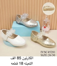 صندل بناتي • حذاء بيبي • كراتين ستندر