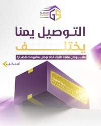 توصيل سريع • خدمة ذهبية • كربلاء حي المعلمين