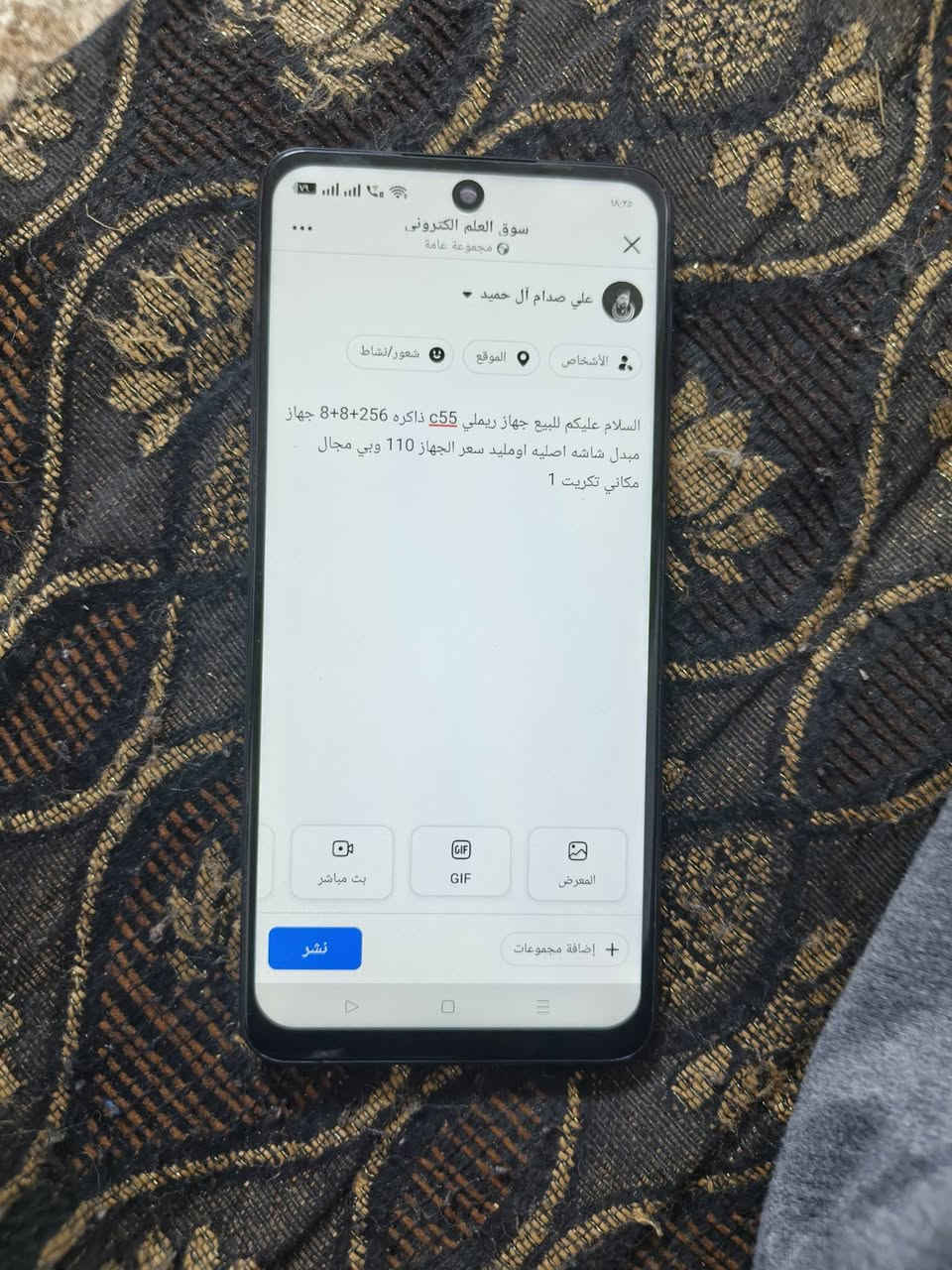 السلام عليكم للبيع جهاز ريملي c55 ذاكره 256+8+8 جهاز مبدل شاشه اصليه اومليد سعر الجهاز 110 وبي مجال مكاني تكريت ***********
