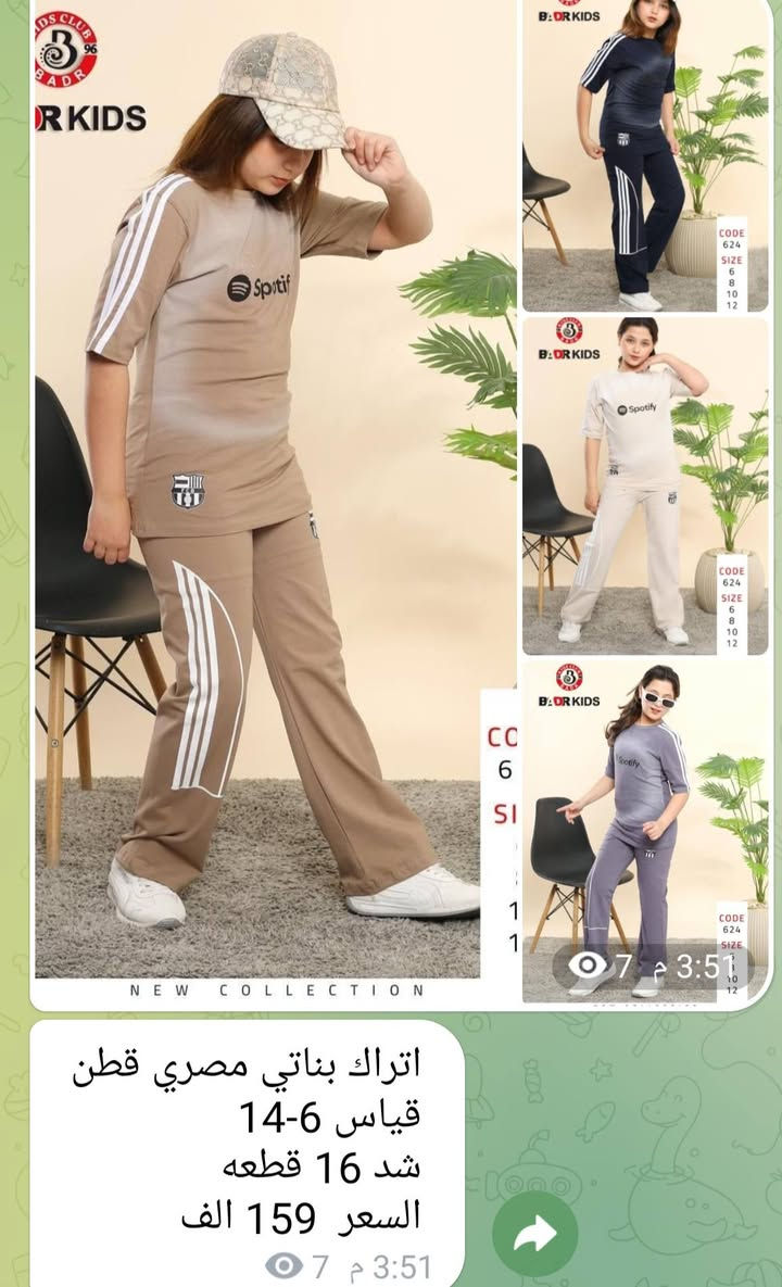 تراكات بناتي ولادي اوربي لكافة الأعمار ❤️❤️
الخامه قطني ليكرا بألوان زاهيه وقياسات استندر 
فقط جمله 🛑🛑جمله فقط 
الدرزن يجي الوان وقياسات استندر وشرط الفحص. 
توجد خدمة توصيل جميع المحافظات  🚙🚙
للحجز والاستفسار راسلنا خاص او مراسلة 
  0785 469 0407 
رابط قناة تليكرام في أول تعليق. .
انظمو للقناة ليصلكم كل جديد 💥💥.
