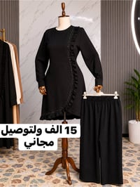 :  ✨ سوت نسائي ملكي بأناقة وفخامة ✨ سعر 🔥 15 الف بس ولتوصيل مجاني  خام...