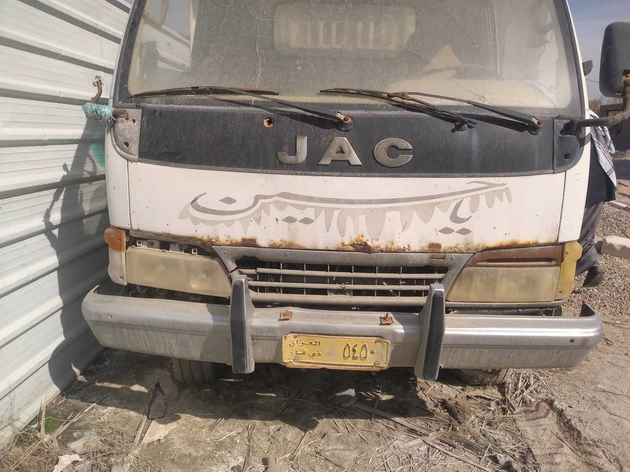 سلام عليكم للبيع سياره جاك صيني قلاب موديل ٢٠٠٩رقم ذيقار صدامي اصوليه بس راعيه ماندله مكاني البصره القرنه نتصال عله الرقم ***********
