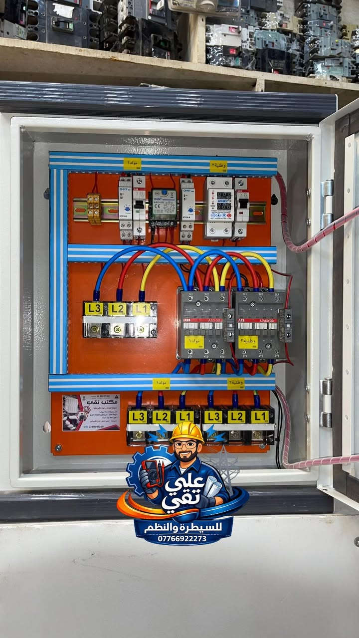 ⚡️ خبرة تُضيء طريقك منذ أكثر من ٣٥ عاماً ⚡️

🔹 عندما تبحث عن الجودة والاعتمادية، فأنت تبحث عنا
🔹 من تجارة المواد الكهربائية إلى تجهيز و صيانة لوحات.   السيطرة الصناعية والمنزلية 
🔹 تجهيز الدوائر الحكومية والمعامل الصناعية بأعلى المعايير
🔹 حلول متكاملة للطاقة الشمسية الحديثة، نُصممها ونُنفذها لتدوم
🔹 منظومات الحريق لحماية المباني والدوائر الحكومية بأمان مضمون

💡 نحن لا نبيع منتجات فقط، بل نُقدّم خبرة عمرها عقود، لنضمن لك راحة البال في كل مشروع كهربائي

📍 العنوان: الديوانية – شارع الكهربائيين
📞 واتساب: *********** – ***********
