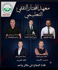 طريقك نحو الـ 100 يبدأ من هنا! 🔥 إلى طلابنا وأولياء الأمور الأعزاء في ...