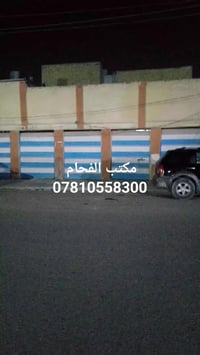 حي ميسان • ٢٢٠م • ٥ محلات