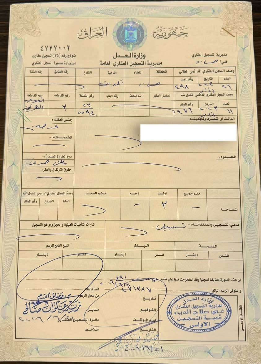 قطعة بتكريت بسعر مناسب
قطعة مميزه مقابيل خدمات
العوجه توزيع جديد 
مساحه 300 م
طابو مولك صرف 
تحويل مباشر
للاستفسار ***********
عنوان مكتب / تكريت قرب سيطرة الدخول من جهة بغداد
