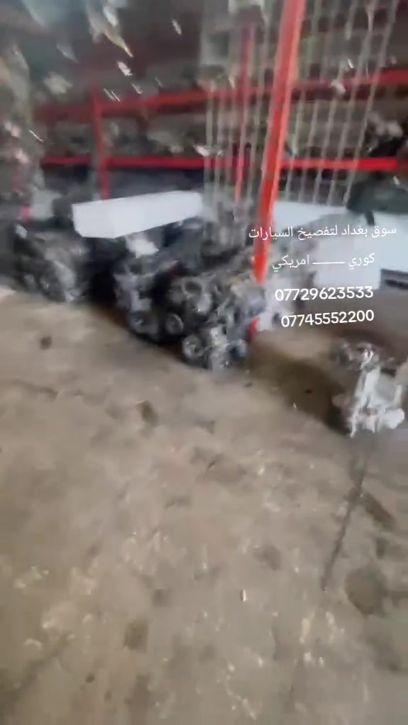 سوق بغداد لتفصيخ السيارات كوري ــــــــــ امريكي ديالى صناعة الثالثه رقم الهاتف ***********   ــــــــــ ***********
