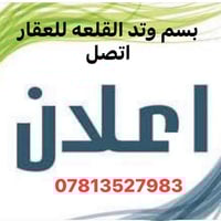 شهداء بلمقدمه • قطع ارض • بيع وشراء