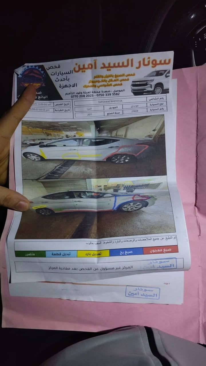 الا نترا 2011 امريكي (كير عادي)مكينة 18  كابون ورقي سيارة جاهزة 
سعرها 87 وبيها مجال


**إذا كنت صاحب هذا الإعلان وتريد حذفه لأي سبب، رجاءا أرسل رسالة إلى الدعم الفني**