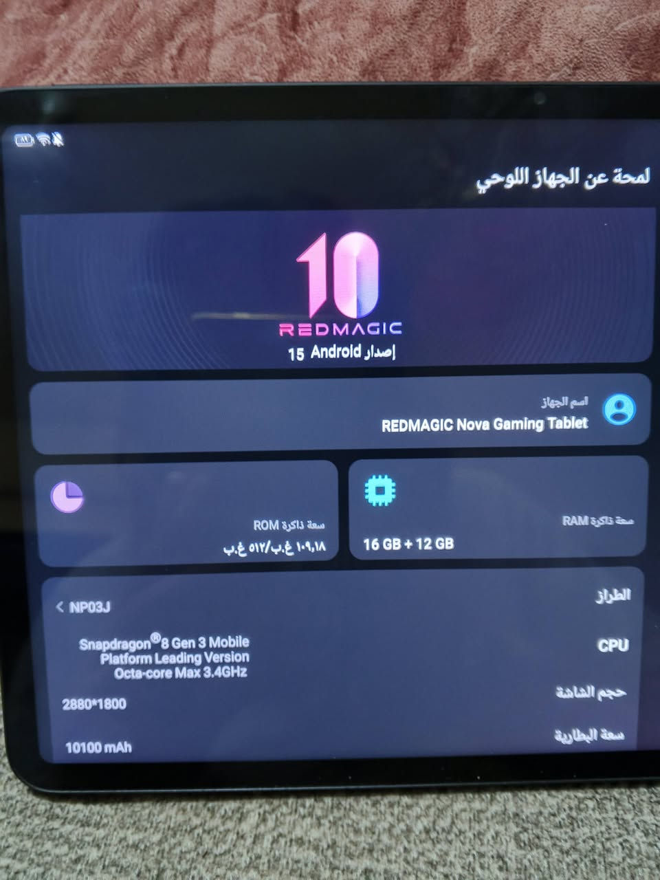 السلام عليكم
ايباد رد مجك نوفا ذاكره 512 للمراوس ايباد M4 ونطي فرق بسيط او بيع سعر مليون وبي مجال بسيط
***********
