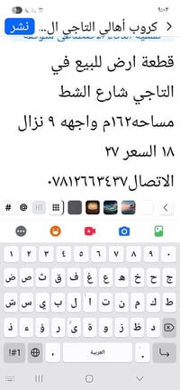التاجي شارع الشط • ١٦٢م • طابو ملك صرف