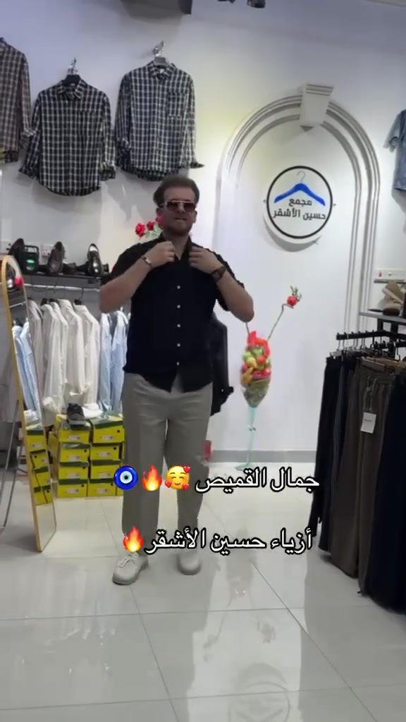 #قميص_نص_قماشه_تخبل❤
 قنبله الموسم الصيفي 🔥❤
المسواك الجديد 🤍
موديلات ولا غلطه 😍
ماركات تخبل🤎
 لدى ( أزياء حسين الأشقر)
الفرع الثاني ✅
سوك الخياطين 💖
داخل القيصريه🤎
اول محل ☝


**إذا كنت صاحب هذا الإعلان وتريد حذفه لأي سبب، رجاءا أرسل رسالة إلى الدعم الفني**