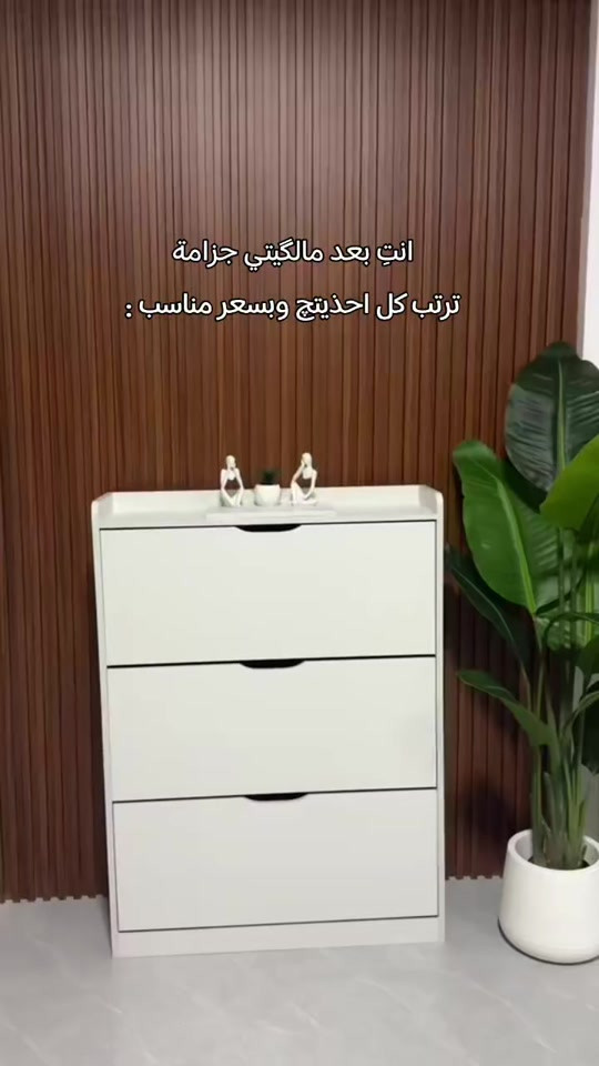 جزامة احذية قلاب بتصميم ترند 🤍✨ 🔴خشبmdf  📐 القياسات :  العمق 17 سم * العرض 80 سم * الارتفاع 120 سم 🏷️ السعر 70 الف ✨ 🚛 توصيل بغداد 5 محافظات 10  #جزامة_احذية  #جزامه  #جزامة   #جزامات 


**إذا كنت صاحب هذا الإعلان وتريد حذفه لأي سبب، رجاءا أرسل رسالة إلى الدعم الفني**