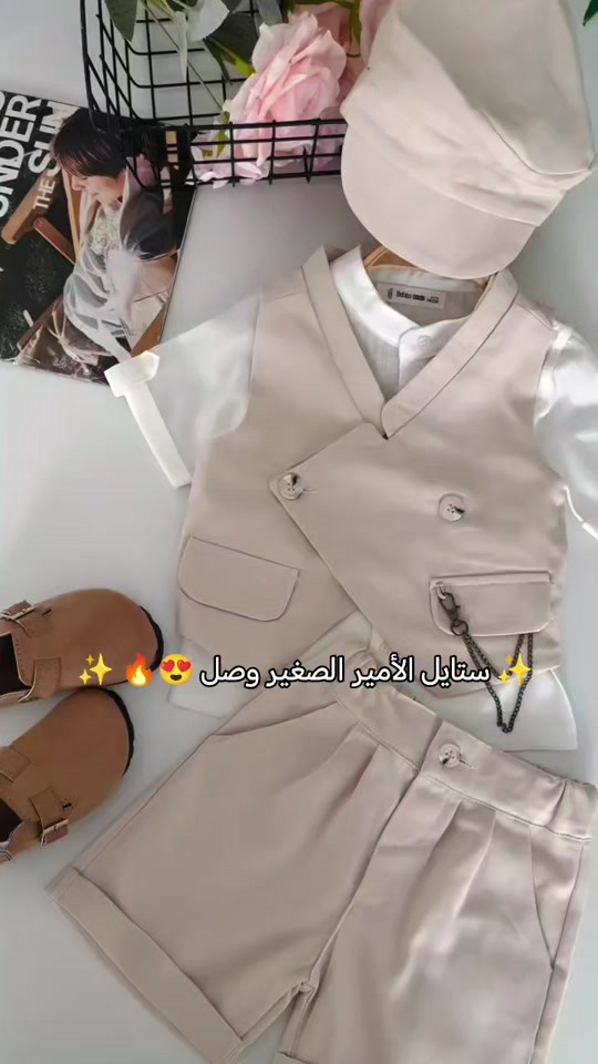 🤍 أناقة الأمير الصغير وصلت 👑✨ بدلة فخمة بتصميم كلاسيكي راقي 🤍 قميص + فيست أنيق + شورت مرتب مع القبعة 🎩😍 اختيار مثالي للمناسبات والطلعات الجميلة 🌟 👶 القياسات: من 6 شهور إلى سنتين 📲 للحجز فقط واتساب: *********** 🚚 خدمة توصيل لجميع المحافظات 📍 البسه الكرم للأطفال #ملابس_اطفال #بدلات_اطفال #اطفال_العراق #موصل #نينوى 
