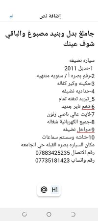 ٢٠١١ • بصرة • تفاصيل بالصوره الاولى