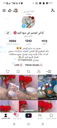 فرفوري • سبع البور • توصيل كل المحافظات