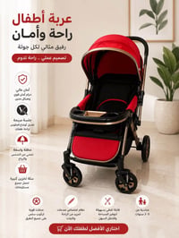 حجلات أطفال • عربانات أطفال • لحف أطفال • مستلزمات أطفال • تجهيزات أطف...